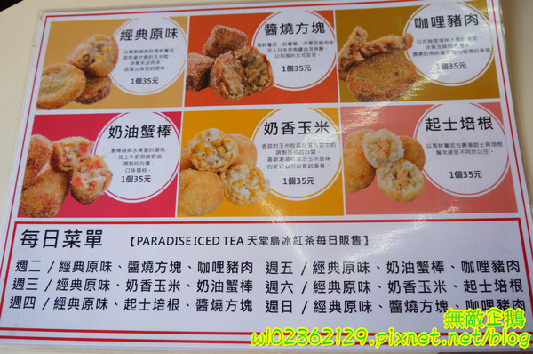 樂樂屋可樂餅專賣店：【台南-中西區】銅板美食x日式洋食點心..敲可愛的刺蝟包~《樂樂屋可樂餅專賣店》