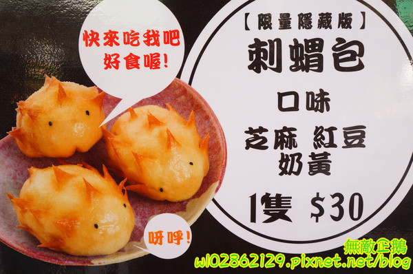 樂樂屋可樂餅專賣店：【台南-中西區】銅板美食x日式洋食點心..敲可愛的刺蝟包~《樂樂屋可樂餅專賣店》