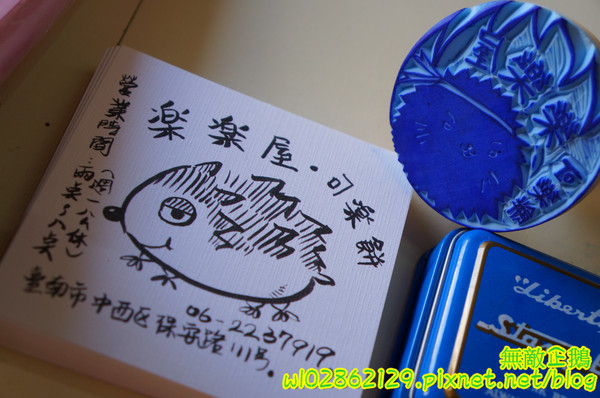 樂樂屋可樂餅專賣店：【台南-中西區】銅板美食x日式洋食點心..敲可愛的刺蝟包~《樂樂屋可樂餅專賣店》