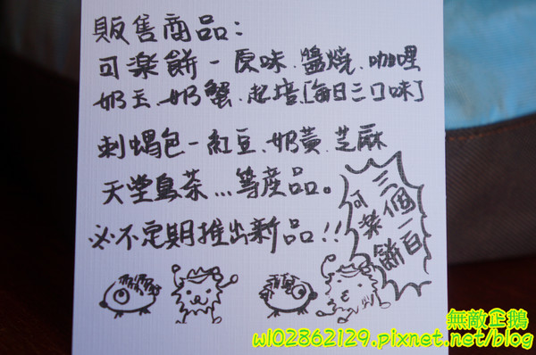 樂樂屋可樂餅專賣店：【台南-中西區】銅板美食x日式洋食點心..敲可愛的刺蝟包~《樂樂屋可樂餅專賣店》