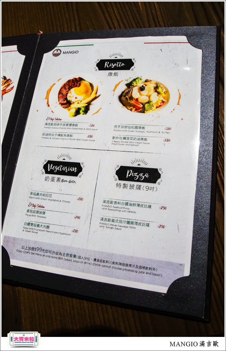 MANGiO Bistro 滿吉歐義式樂活餐酒館@台北餐酒館推薦@大胃米粒0062.jpg