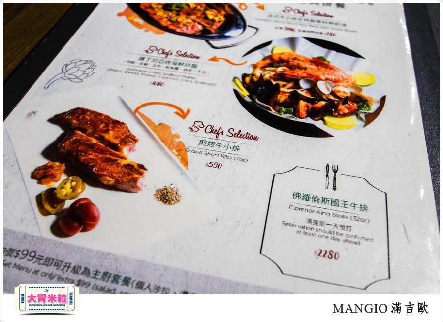 MANGiO Bistro 滿吉歐義式樂活餐酒館@台北餐酒館推薦@大胃米粒0059.jpg