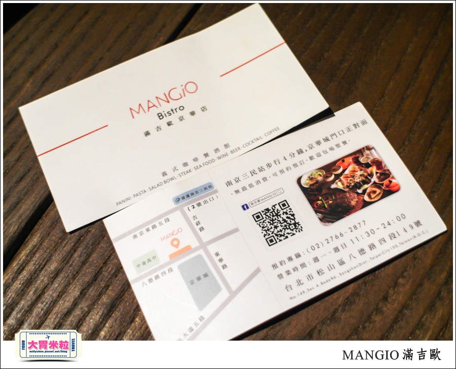 MANGiO Bistro 滿吉歐義式樂活餐酒館@台北餐酒館推薦@大胃米粒0056.jpg
