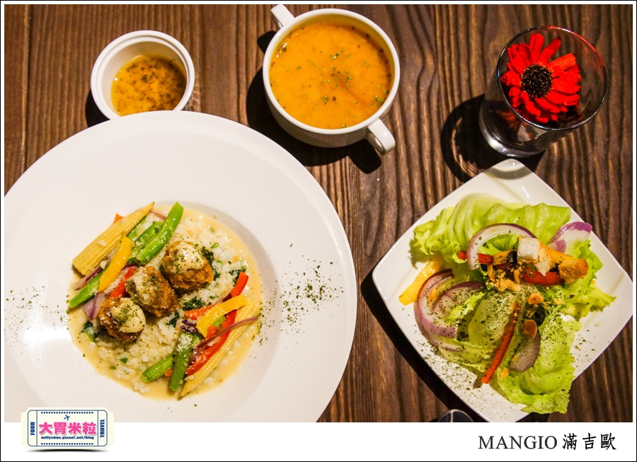 MANGiO Bistro 滿吉歐義式樂活餐酒館@台北餐酒館推薦@大胃米粒0027.jpg