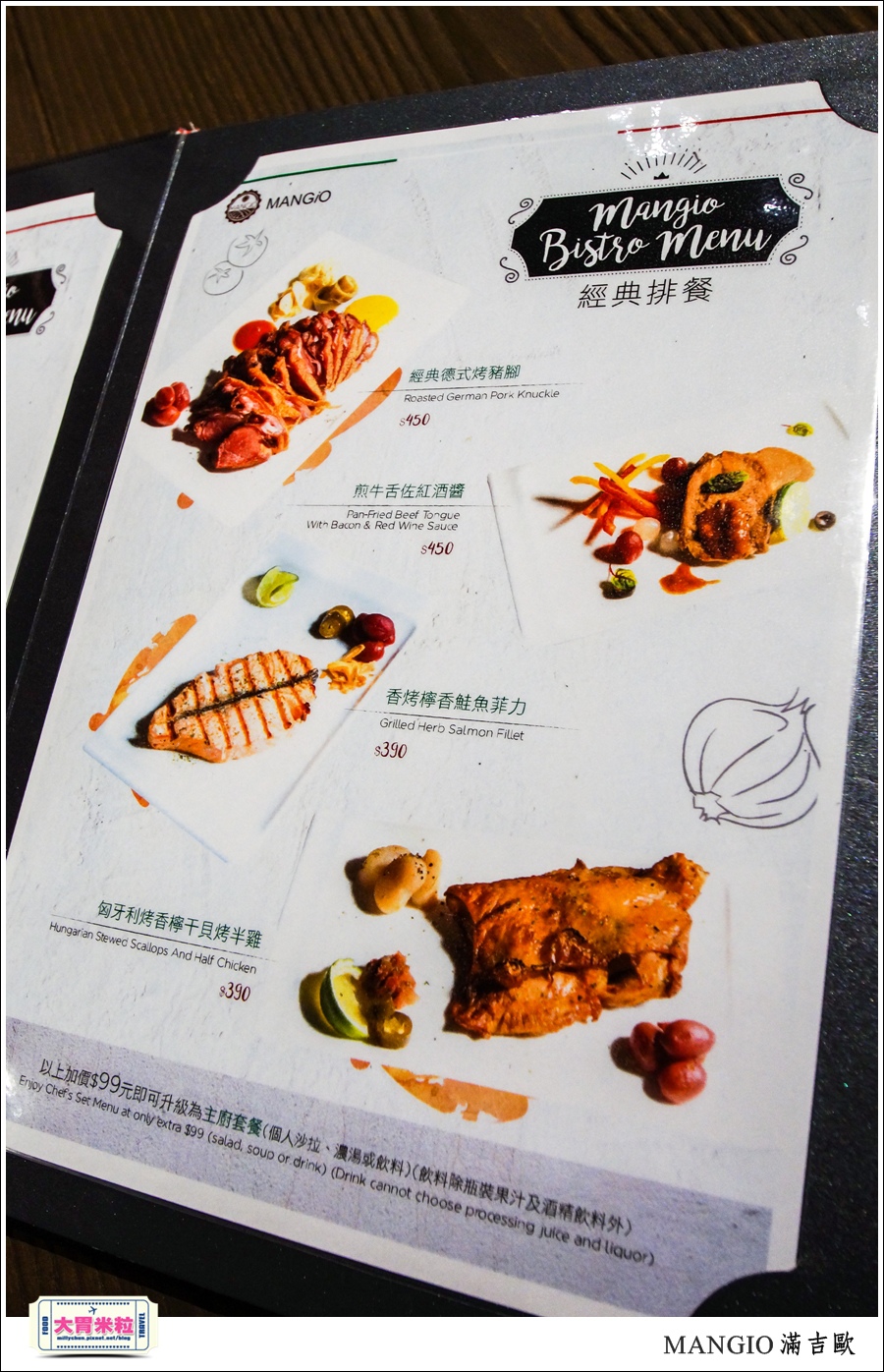 MANGiO Bistro 滿吉歐義式樂活餐酒館@台北餐酒館推薦@大胃米粒0060.jpg