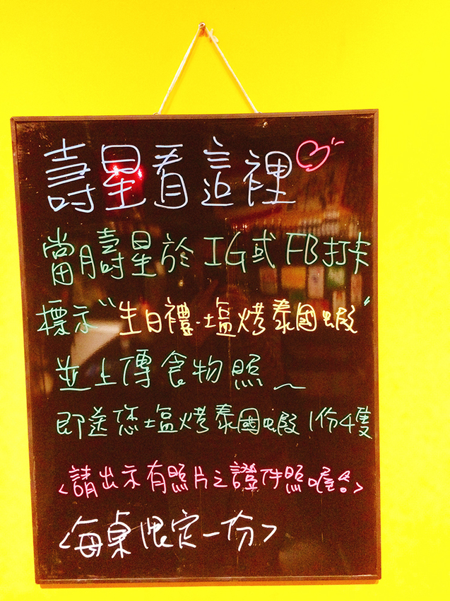 泰夯串燒/泰式居酒屋-板橋浮洲店 泰夯串燒,泰式居酒屋,我不是他媽媽,土城泰式料理,樹林平價美食,樹林泰式料理,土城景點,土城一日遊,土城桐花季,樹林一日遊,樹林泰國菜
