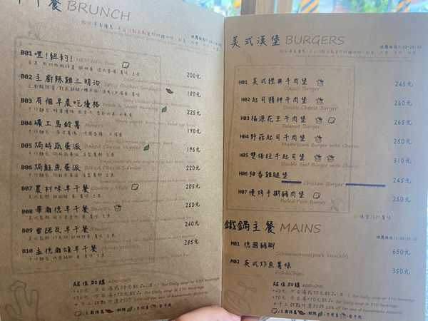 對味 The TASTE│早午餐Brunch│捷運景安站