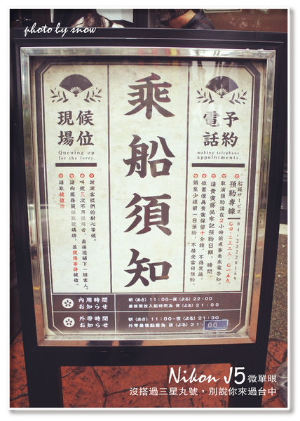 105.01.25三星丸-抹茶之旅-直-3.jpg 105.01.25三星丸-抹茶之旅-直-3.jpg