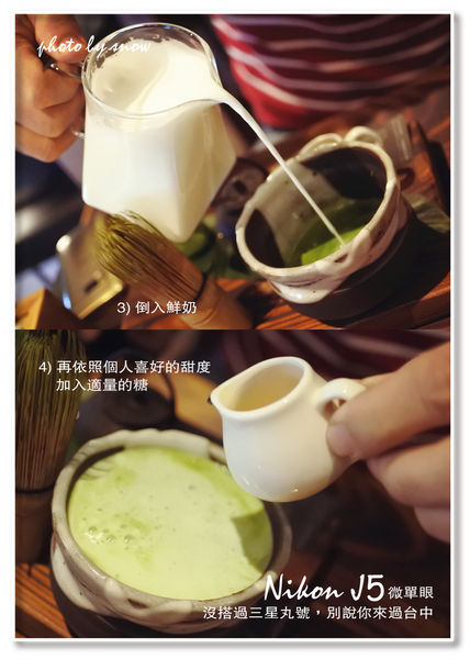 105.01.25三星丸-抹茶之旅-直-8.jpg 105.01.25三星丸-抹茶之旅-直-8.jpg