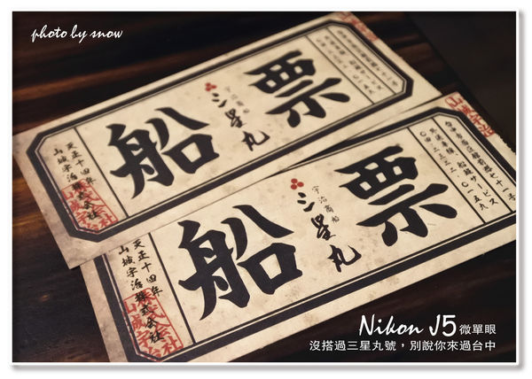 105.01.25三星丸-抹茶之旅-9.jpg 105.01.25三星丸-抹茶之旅-9.jpg