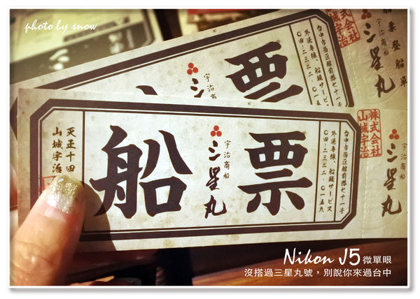 105.01.25三星丸-抹茶之旅-5.jpg 105.01.25三星丸-抹茶之旅-5.jpg