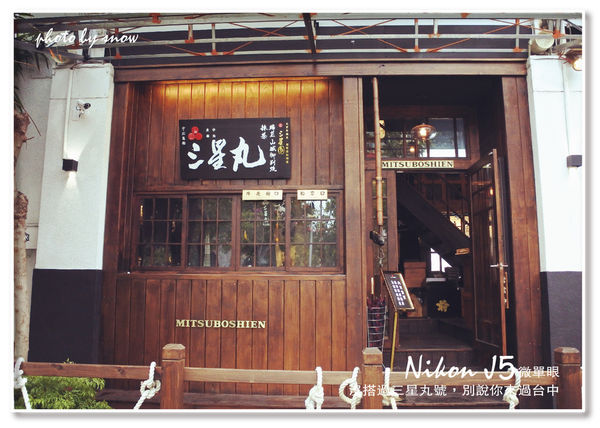 105.01.25三星丸-抹茶之旅-2.jpg 105.01.25三星丸-抹茶之旅-2.jpg