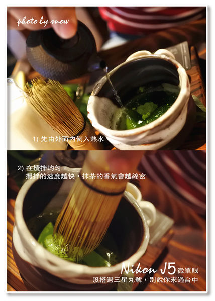 105.01.25三星丸-抹茶之旅-直-7.jpg 105.01.25三星丸-抹茶之旅-直-7.jpg