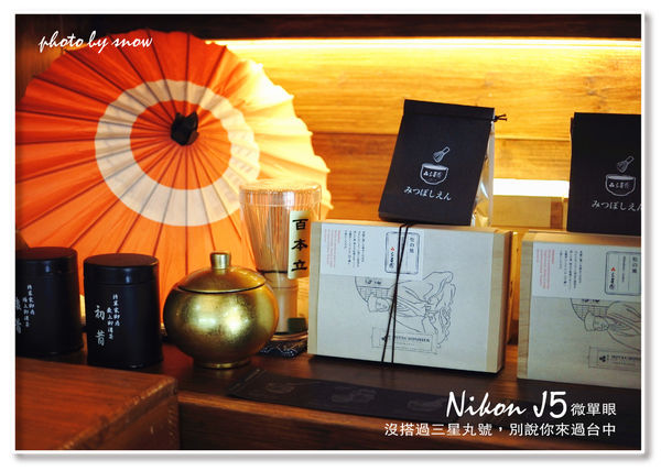 105.01.25三星丸-抹茶之旅-25.jpg 105.01.25三星丸-抹茶之旅-25.jpg