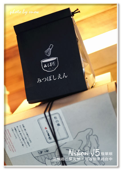 105.01.25三星丸-抹茶之旅-直-14.jpg 105.01.25三星丸-抹茶之旅-直-14.jpg