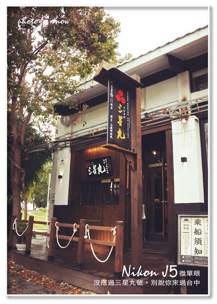 105.01.25三星丸-抹茶之旅-直.jpg 105.01.25三星丸-抹茶之旅-直.jpg