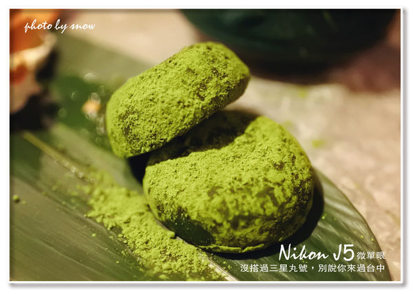 105.01.25三星丸-抹茶之旅-20.jpg 105.01.25三星丸-抹茶之旅-20.jpg