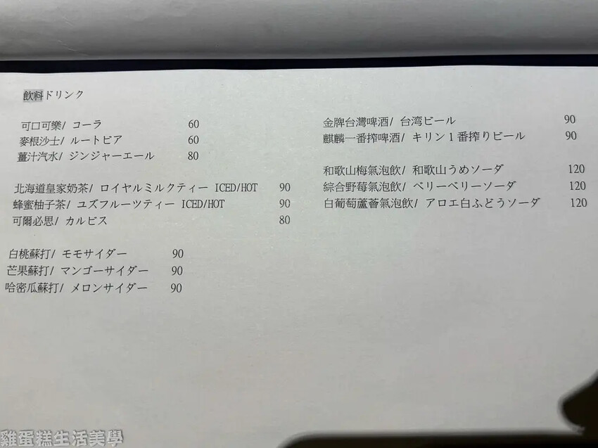 【台中食記】小野食堂 - 精明一街附近的老宅餐廳,擺盤配菜都