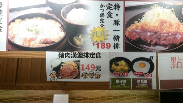 豚一屋(高雄左營店):高雄新光三越高鐵店~豚一屋