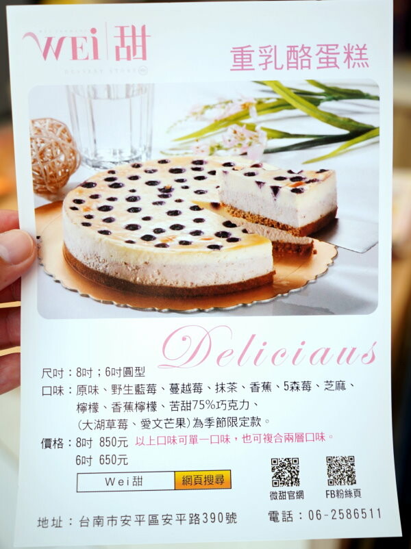 【伴手禮推薦】台南Wei甜．超夯牛牛軋餅! 半年狂銷6000盒!