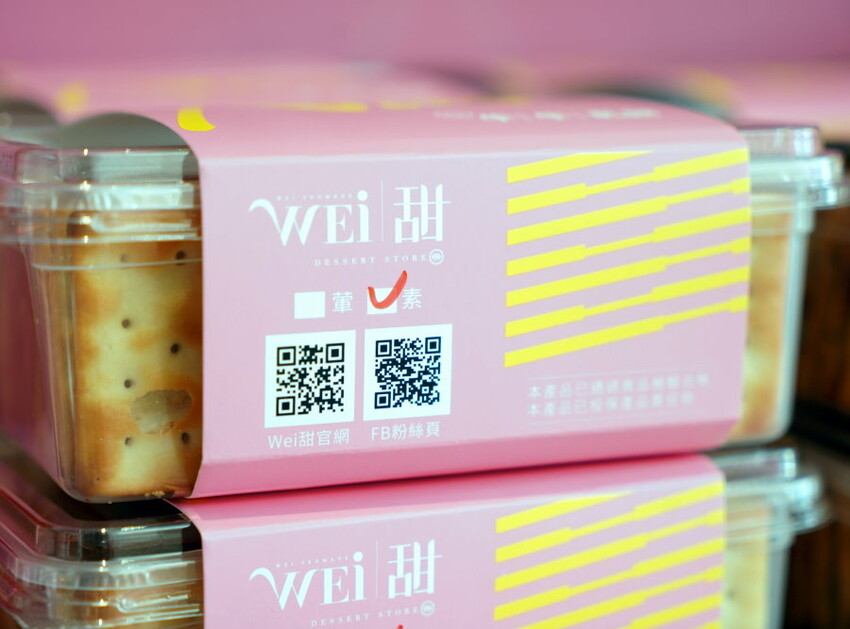 【伴手禮推薦】台南Wei甜．超夯牛牛軋餅! 半年狂銷6000盒!