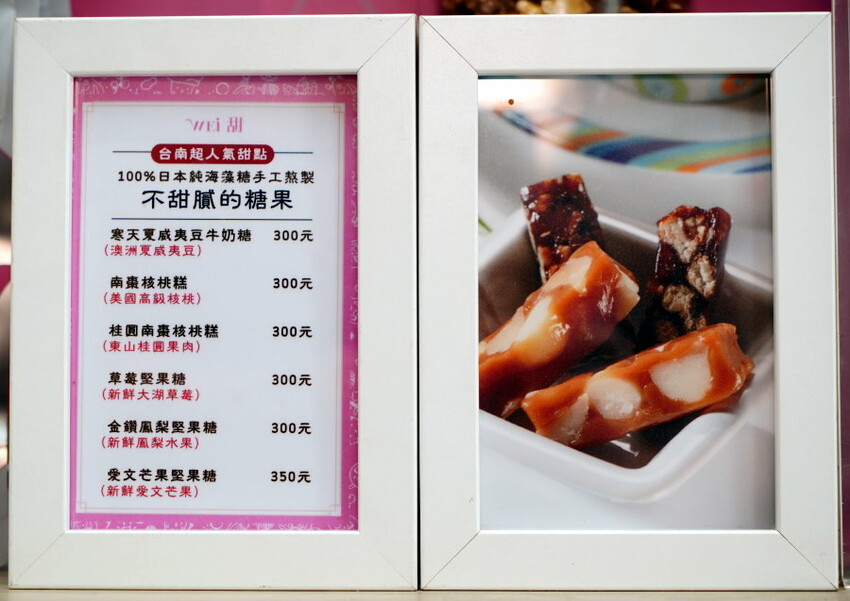 【伴手禮推薦】台南Wei甜．超夯牛牛軋餅! 半年狂銷6000盒!