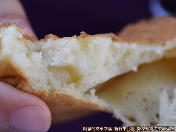 鄭家祖傳特製雞蛋糕11-雞蛋糕剖面.JPG