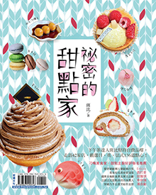 絆 kizuna 洋菓子 草莓蛋糕捲