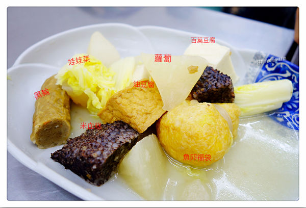 東區正老牌關東煮 ~ 炸物更勝關東煮.216巷銅板價排隊美食 - 捷運忠孝敦化站