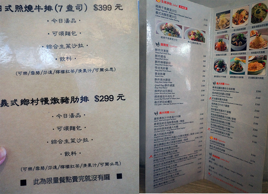 食記◎--【台北 萬華區】好日子義式餐坊GoodDay Pasta。雨天享用美味又平價的義式套餐