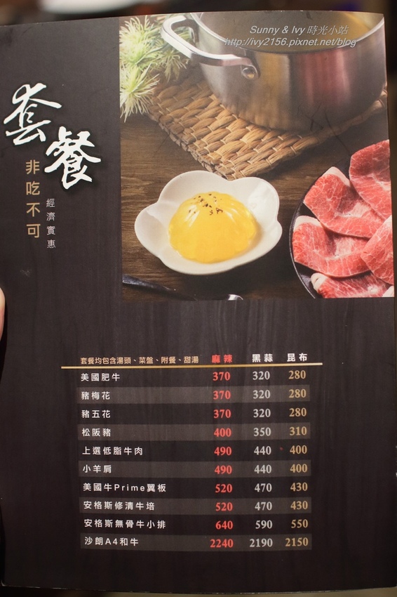 【新北新店食記】非煮不可個人精緻鍋物。特色鍋底黑蒜雞湯越煮越夠味