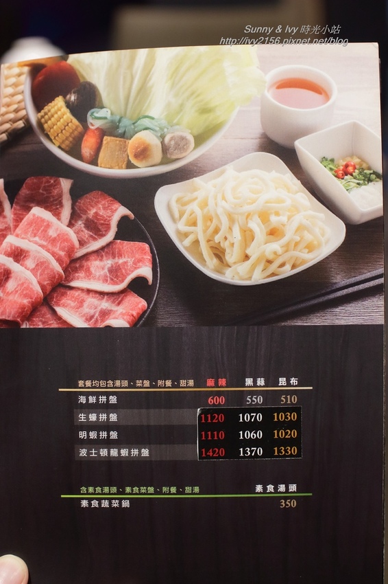 【新北新店食記】非煮不可個人精緻鍋物。特色鍋底黑蒜雞湯越煮越夠味