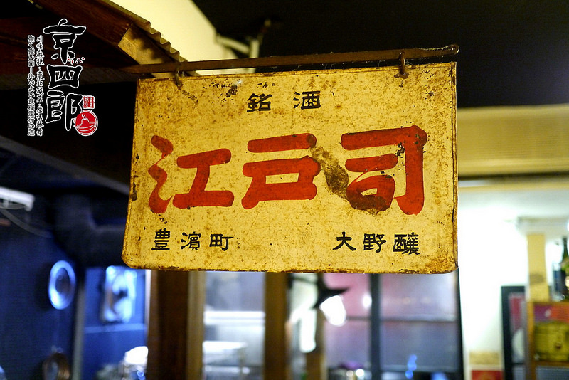 【宜蘭】京四郎炭火鴛鴦紫銅鍋 ~ 台日混血懷勁風格吸睛 超正點四川麻辣、東北酸菜鍋 吃得暖心又暖胃超滿足