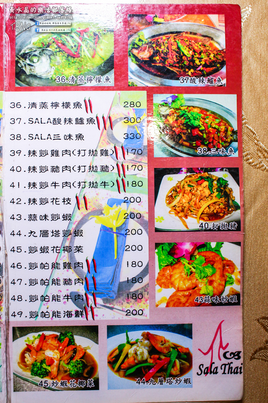 薩拉泰 泰式主題餐廳│桃園市/蘆竹區(想念正宗“泰”味，不必出國不必去連鎖；89道平實價位料理，桃園南崁這兒就有)