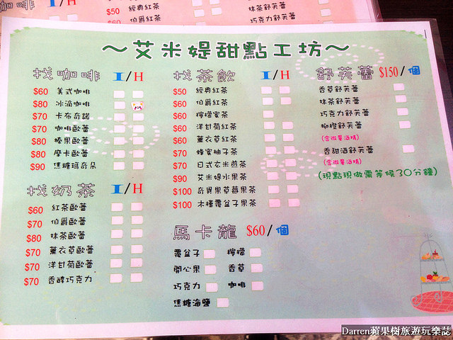 『桃園下午茶』再訪艾米媞甜點工坊★季節限定草莓季甜點登場囉!!