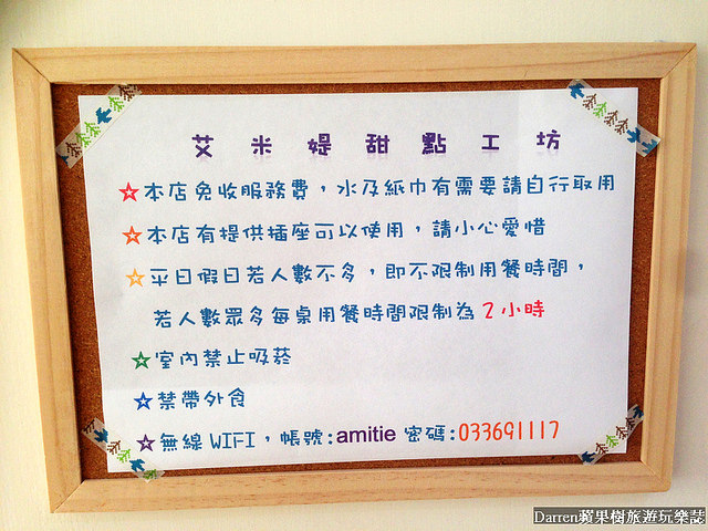 『桃園下午茶』再訪艾米媞甜點工坊★季節限定草莓季甜點登場囉!!