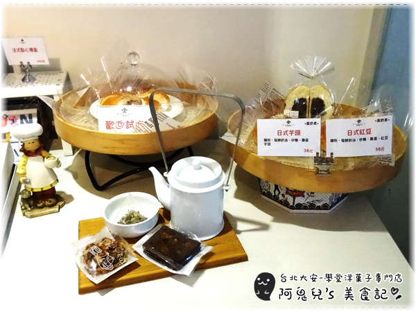 ∥台北大安∥學堂洋菓子專門店Manabu La pâtisserie(體驗團)．咖啡聖塔倫＝獻給父親的多層次成熟口味，父親節蛋糕的好選擇＊大安