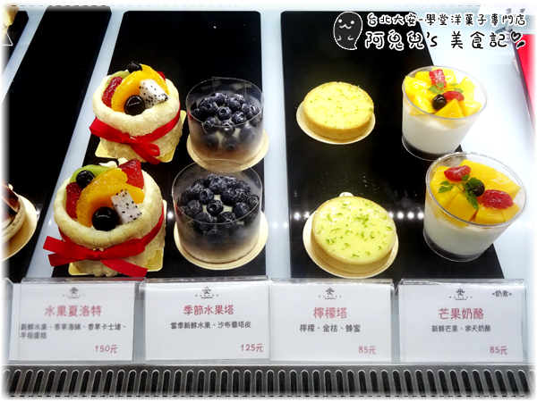 ∥台北大安∥學堂洋菓子專門店Manabu La pâtisserie(體驗團)．咖啡聖塔倫＝獻給父親的多層次成熟口味，父親節蛋糕的好選擇＊大安