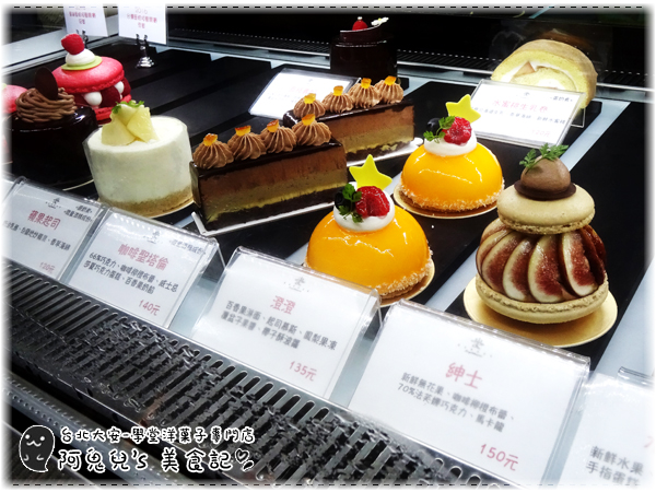 ∥台北大安∥學堂洋菓子專門店Manabu La pâtisserie(體驗團)．咖啡聖塔倫＝獻給父親的多層次成熟口味，父親節蛋糕的好選擇＊大安