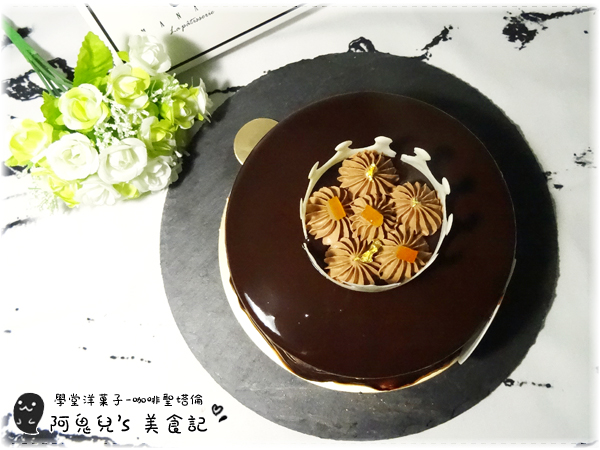 ∥台北大安∥學堂洋菓子專門店Manabu La pâtisserie(體驗團)．咖啡聖塔倫＝獻給父親的多層次成熟口味，父親節蛋糕的好選擇＊大安