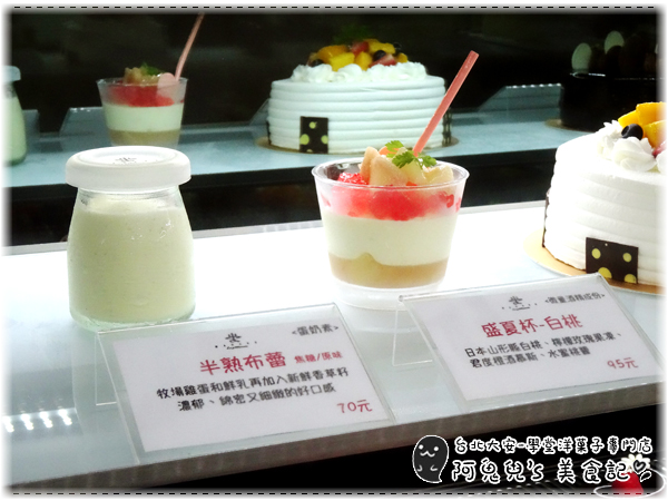 ∥台北大安∥學堂洋菓子專門店Manabu La pâtisserie(體驗團)．咖啡聖塔倫＝獻給父親的多層次成熟口味，父親節蛋糕的好選擇＊大安