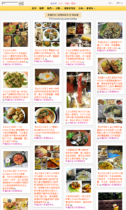 加小菲愛碎碎唸的美食牆