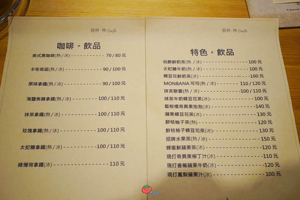 板橋新埔早午餐咖啡廳 翁林林CAFE