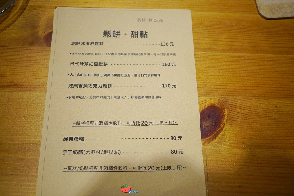 板橋新埔早午餐咖啡廳 翁林林CAFE