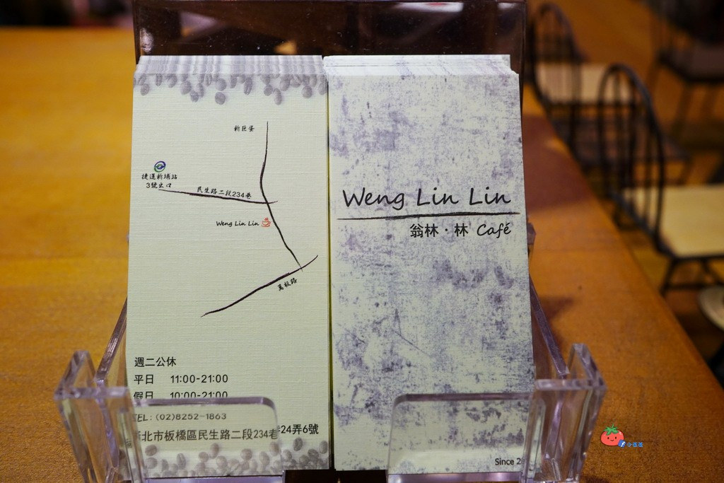 板橋新埔早午餐咖啡廳 翁林林CAFE