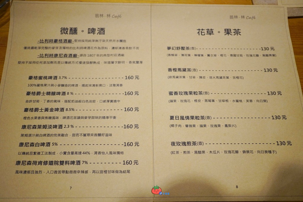板橋新埔早午餐咖啡廳 翁林林CAFE
