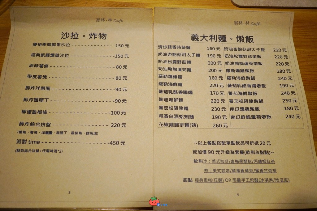 板橋新埔早午餐咖啡廳 翁林林CAFE