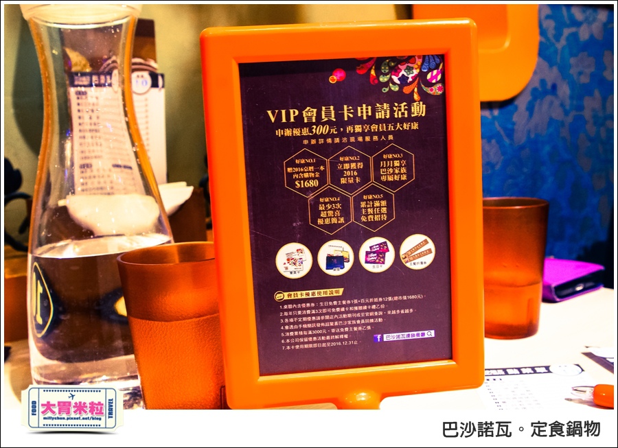 高雄巴沙諾瓦定食鍋物@高雄簡餐推薦@大胃米粒0048.jpg