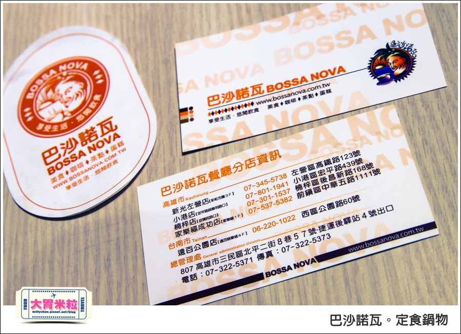 高雄巴沙諾瓦定食鍋物@高雄簡餐推薦@大胃米粒0051.jpg