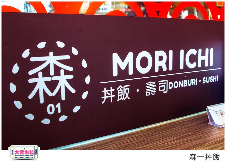 高雄森一丼飯壽司@大胃米粒063.jpg